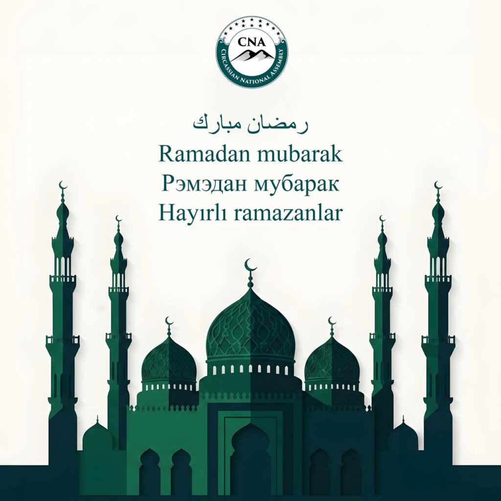 adiga cna ramadan